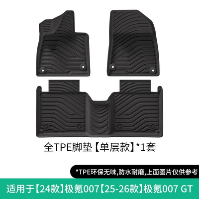Suitable for 24-26 Models of Zeekr 007Gt Car Floor Mats, Tpe Floor Mats, Trunk Mats, Environmentally Friendly Seat Back Cushions (Modelə uyğun ayaqaltı) - 24-models-of-ji-krypton-00725-26-models-of-ji-krypton-007gt-single-layer-floor-mats-w240000216