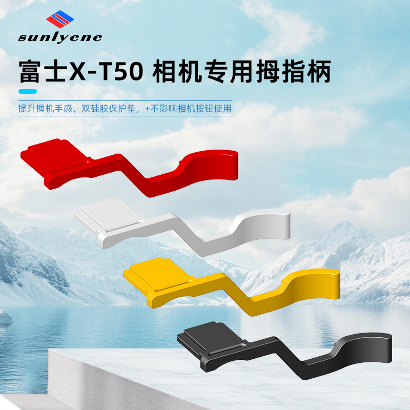 Suitable for Fuji XT50 Camera Finger Handle Metal Cover Hot Shoe Hand Thumb Buckle Photography Rubber Pad Protection Accessories Micro Single