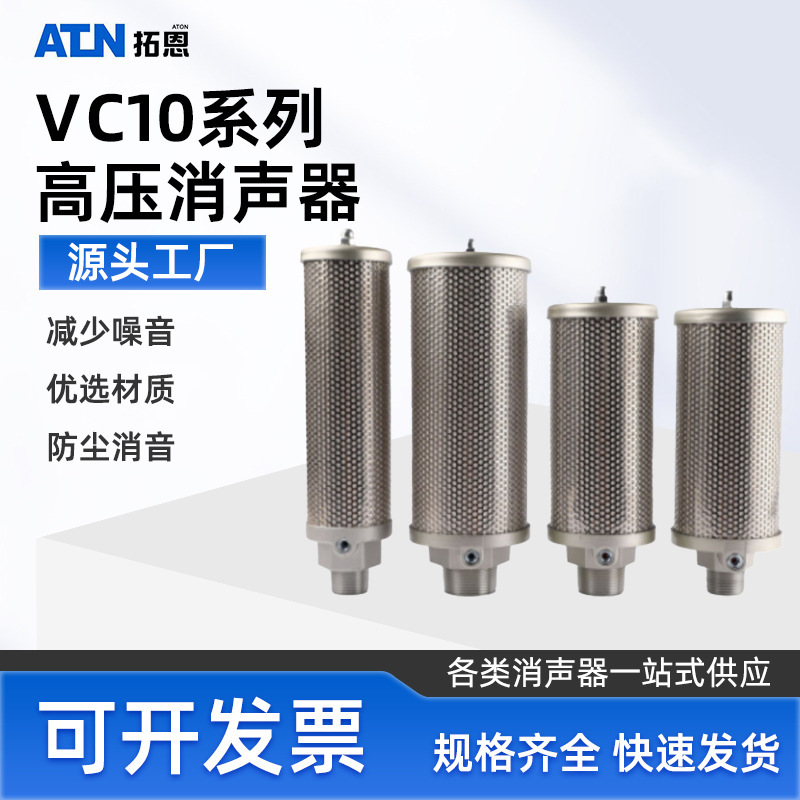 Vc10 Series High-Pressure Silencer Air Release Valve Air Exhaust Pneumatic Bottle Blowing Machine Silencer Vc10 Series High-Pressure Silencer Air Release Valve Air Exhaust Pneumatic Bottle Blowing Machine Silencer