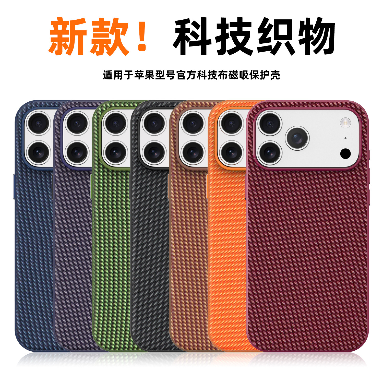 iPhone 17 və 18 Pro Max üçün maqnit telefon qabı