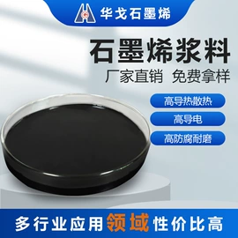 无机非金属;碳素材料;石墨及碳素