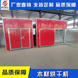 箱式干燥设备;其他行业专用;热风炉