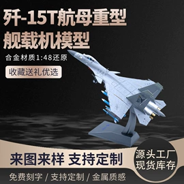 航空模型;军事模型;航海模型