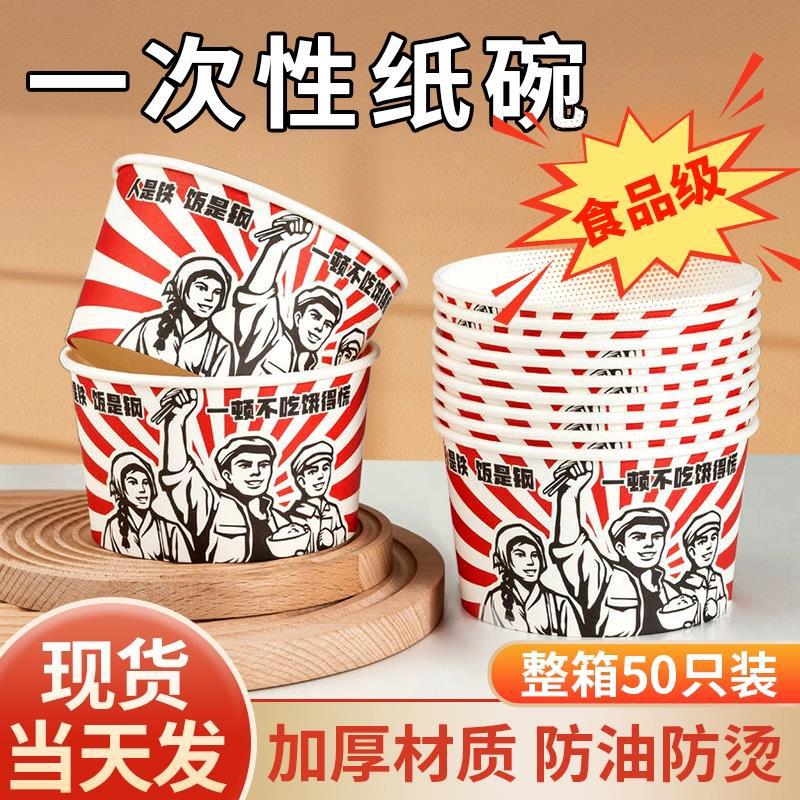 一次性碗餐盒纸碗碗筷套装家用外卖便当打包盒圆形饭盒快餐具圆碗