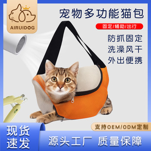 Outdoor portable cat bag mesh cloth cat bag cat beauty bath anti-scratch fixed cat bag cross-border Amazon hot sale