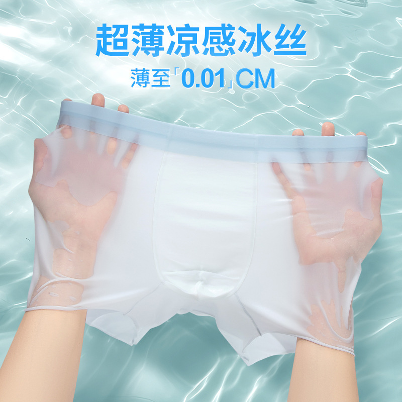 Men's Ice Silk Underwear 10A Antibacterial Menthol Breathable Boxer Briefs Macaron Color Series Ice-Feel Shorts