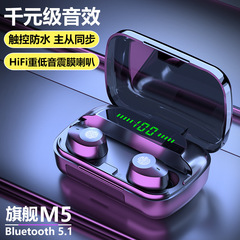 触摸TWS迷你双耳无线立体声蓝牙耳机显数5.0防水运动入耳