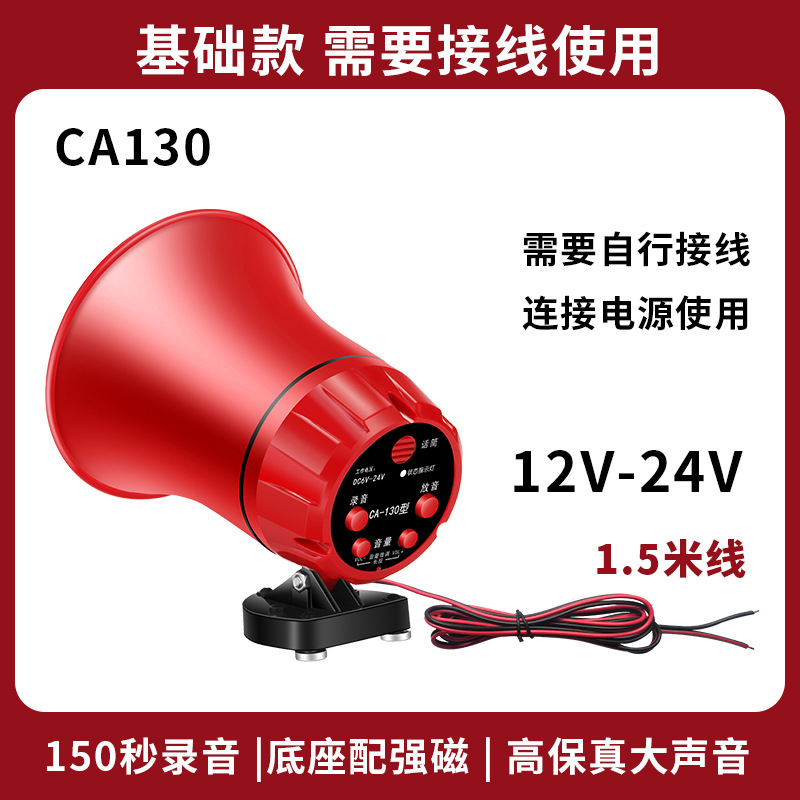 车载大声音喊话器录音高清地摊扩音器宣传叫卖喇叭扬声器|undefined