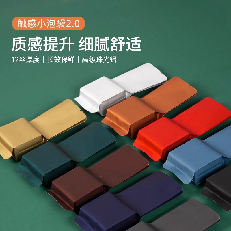 高端触感15克岩茶铝箔袋小袋内袋包装袋长泡袋茶叶小泡袋单泡袋子