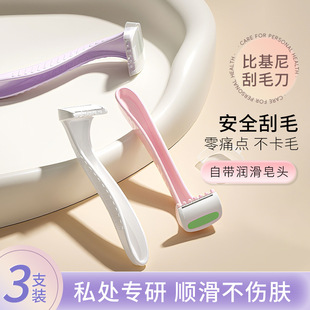 New Three-Pack Shaver for Hair Removal, Private Parts, Hair Removal, Safe Shaving, Armpit Hair, Men's and Women's Lubricating Strip Shaver