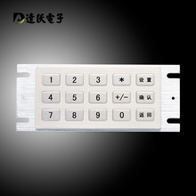 D-8215金属嵌入式数字小键盘 自动化设备输入键盘 15键 支持客制