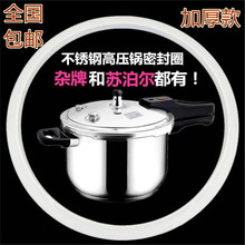 不锈钢高压锅配件18/20/22/24/26压力锅通用密封圈胶圈硅胶橡之新