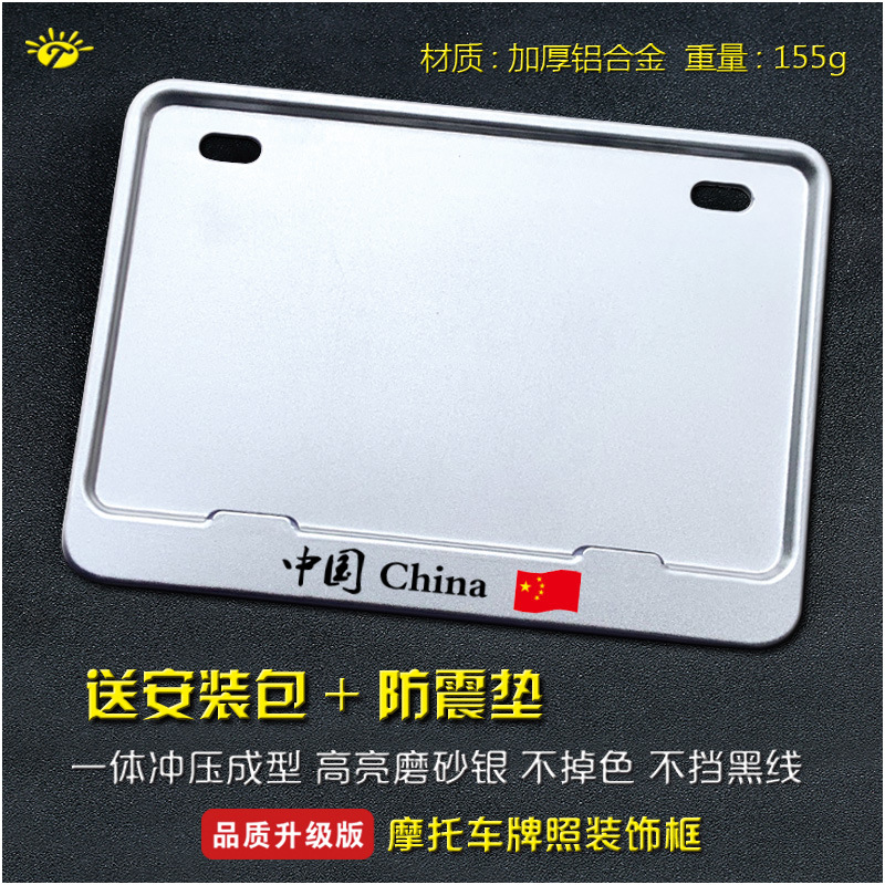 Universal – Nömrə qabı Frame Scooter Universal - china-solid-silver-version