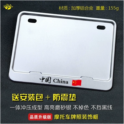 Nömrə qabı License Plate Frame, Scooter Universal Rear - chinese-solid-silver-version