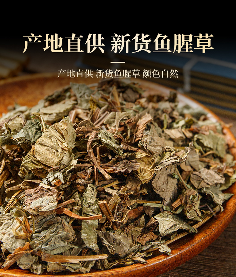 Dried Houttuynia Herb Yu Xing Cao 500g Sulfur Free Fish Mint Tea Loose Herbal Infusion from Dabie Mountains quality and texture