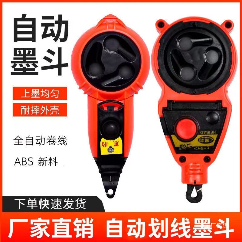 木工墨斗自动手动划线器电动弹线卷线工具盒磁力线坠手动墨斗八极