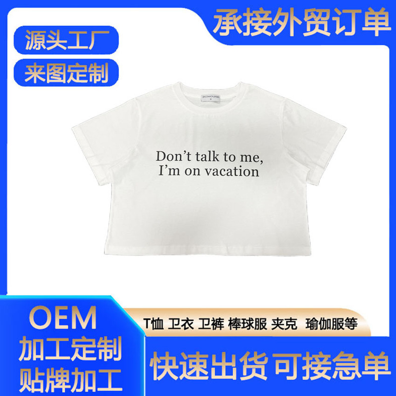 Women's Clothing Professional Garment Factory Customizes According to Drawings, Oem Processing, Printed Text, Ultra-Short Women's Crop Top Round Neck Short-Sleeve T-Shirt