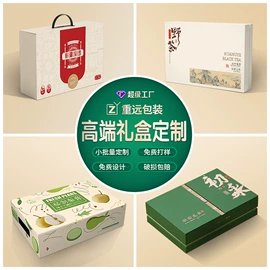 纸箱;飞机盒;礼品盒