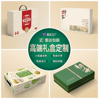 源头工厂定制彩箱礼盒飞机盒彩印手提礼品包装盒节日包装定制礼盒