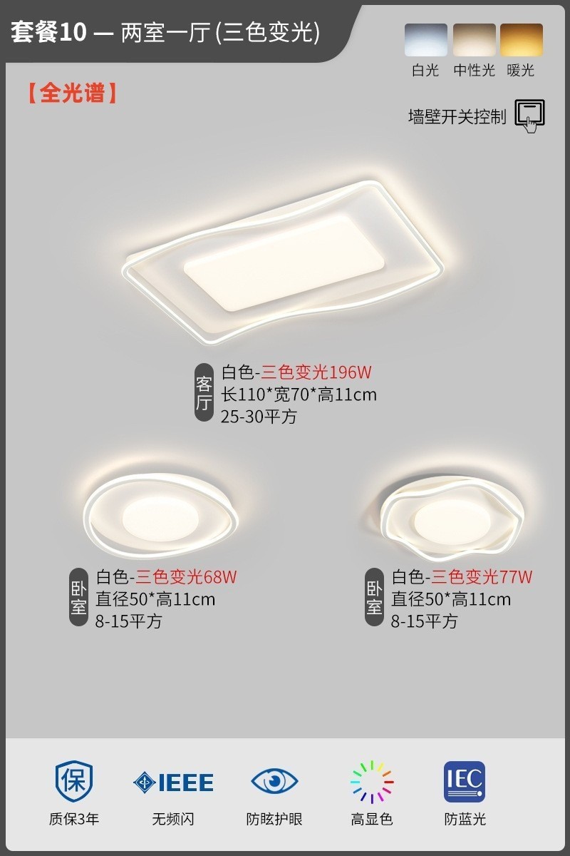 Nueva Lámpara Principal de Espectro Completo para Sala de Estar 2025, Moderna, Minimalista, con Protección Ocular, Paquete para Toda la Casa, Atenuación Inteligente de Techo