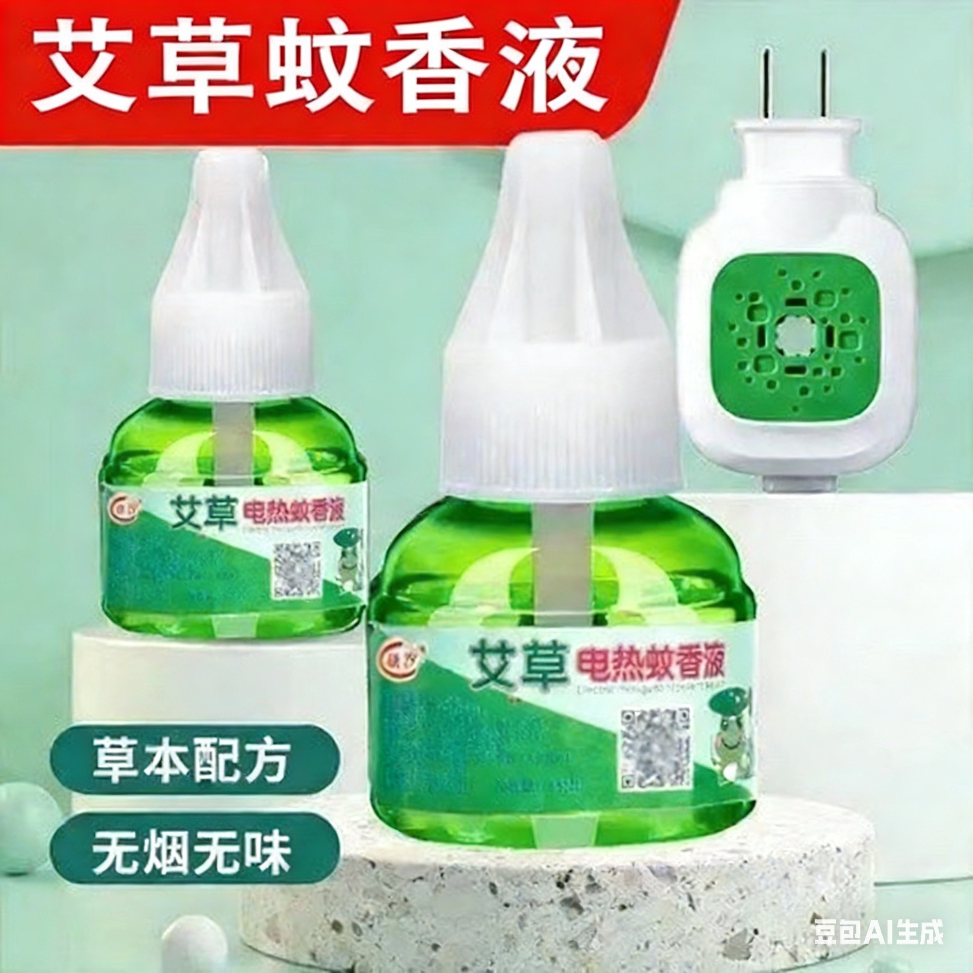 Yanxi Electric Mosquito Repellent Liquid for Home Use, Odorless and Smokeless Plug-In Heater, Wholesale for Hotels and Guesthouses, 45ml