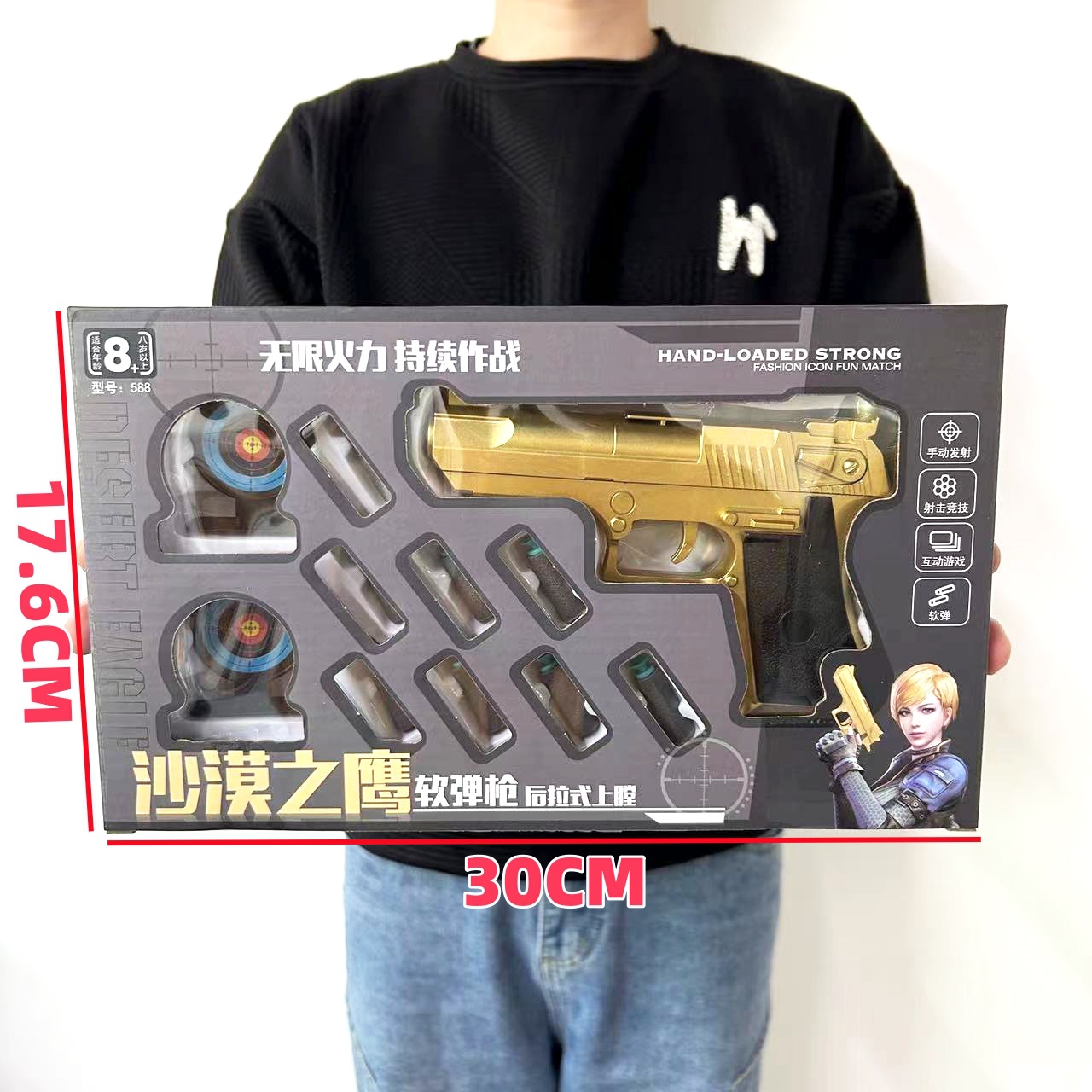Desert Eagle [Gift Box] 2 colors randomly distributed