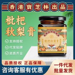 香港宝芝林枇杷秋梨膏300g 古法煎じ百合膏方 健康滋養 雪梨膏の代わりに使用可能