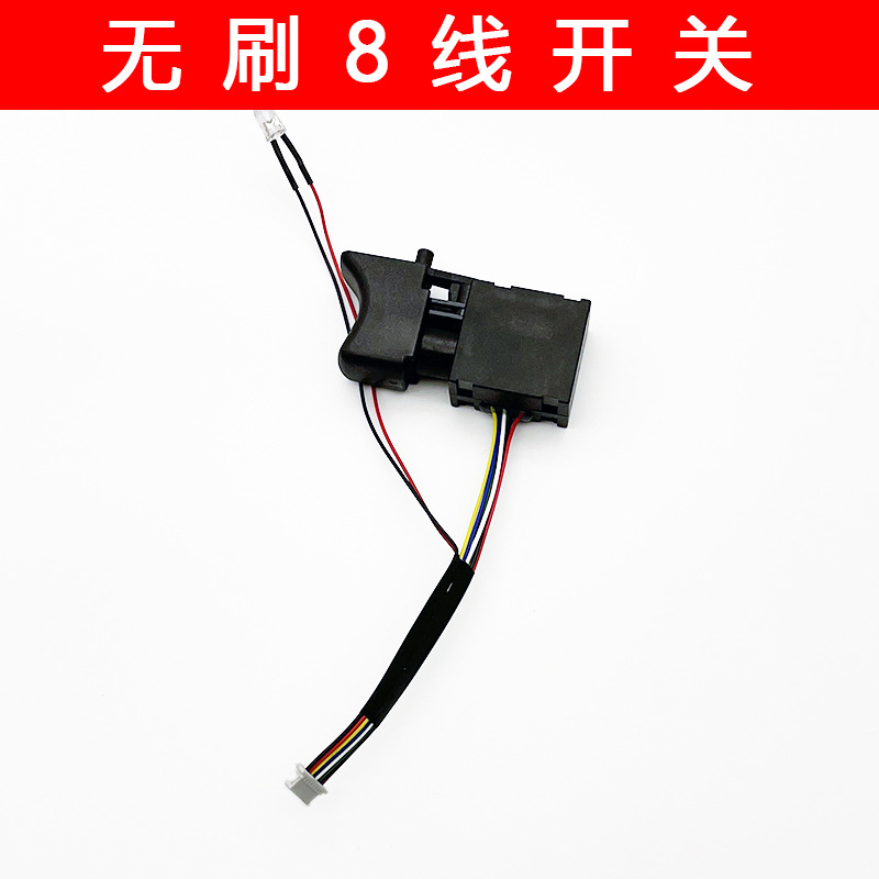 Equipado con llave de impacto Jiangsu Dayi, interruptor de batería de litio sin escobillas, 8 cables, nuevos accesorios de llave eléctrica, tipo universal