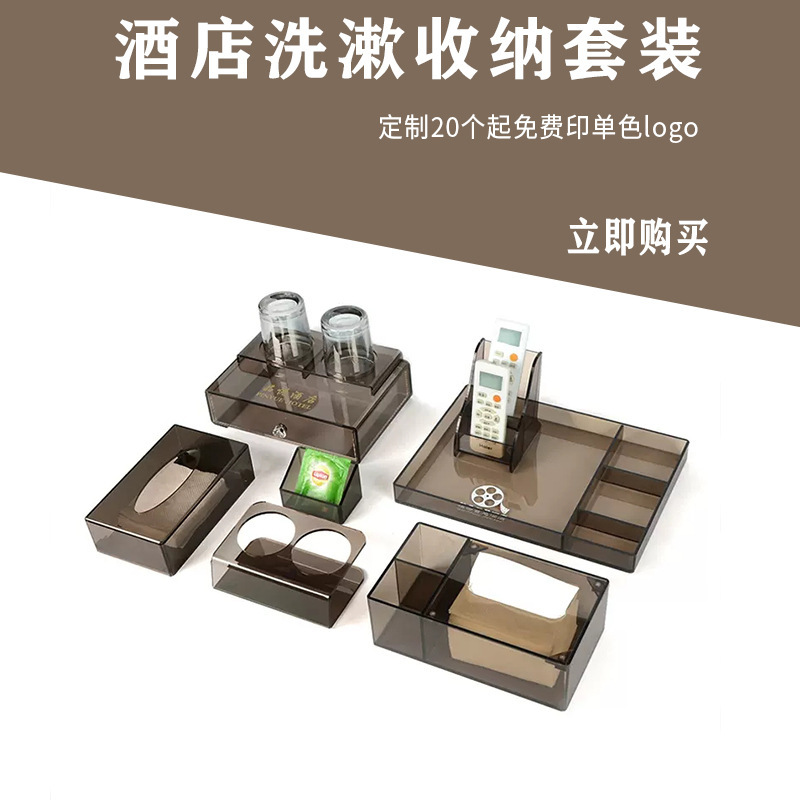 Room Consumables Box Hotel Toiletries Storage Box Hotel Toilet Toothbrush Teeth Box Tissue Remote Control Box