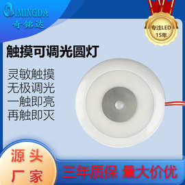 10-30V房车游艇灯LED圆形126MM触摸调光阅读灯改装车/船舶照明