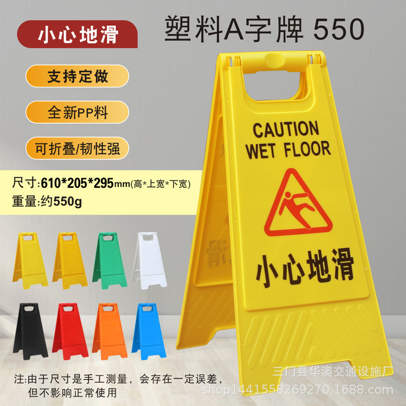 A字牌小心地滑正在维修施工清洁中提示牌禁止停车安全警示告示牌|undefined