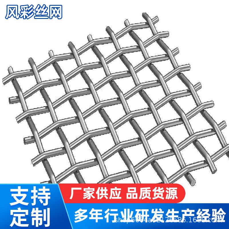 镀锌铁丝网不锈钢网片黑钢丝锰钢丝轧花网片不锈钢建筑网网片