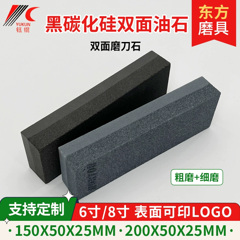 Восточный двусторонний масличный камень 6 дюймов 150 бытовой кухонный режущий блок ножницы черный карбид кремния масличный камень шлифовальный блок