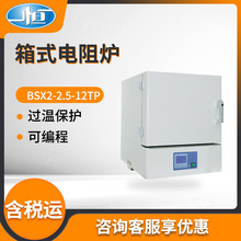 上海一恒BSX2-2.5-12TP型 实验室可程式箱式电阻炉
