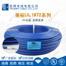 ����UL1672ϵ�� 8-24AWG ��о��a�~ 300V PVC ��Ӿ�