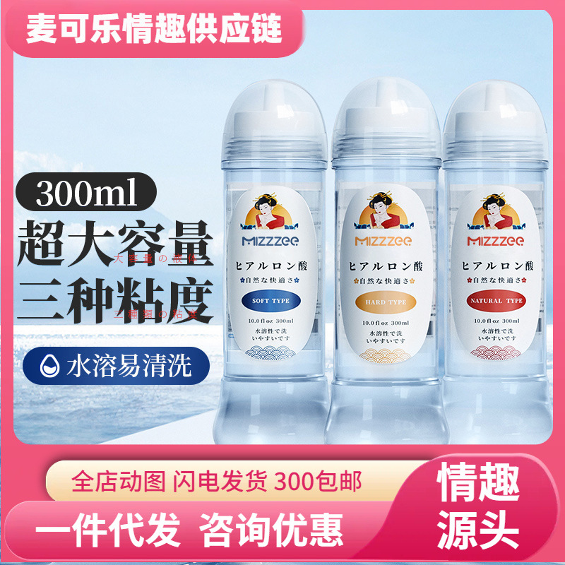 Lubrificante multiviscosidad, lubricante corporal, pareja, sexo, vagina, sexo, artículos para adultos