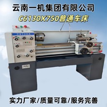 供应C6130A车床经济型落地普通车床厂家直销质量保证价格优惠