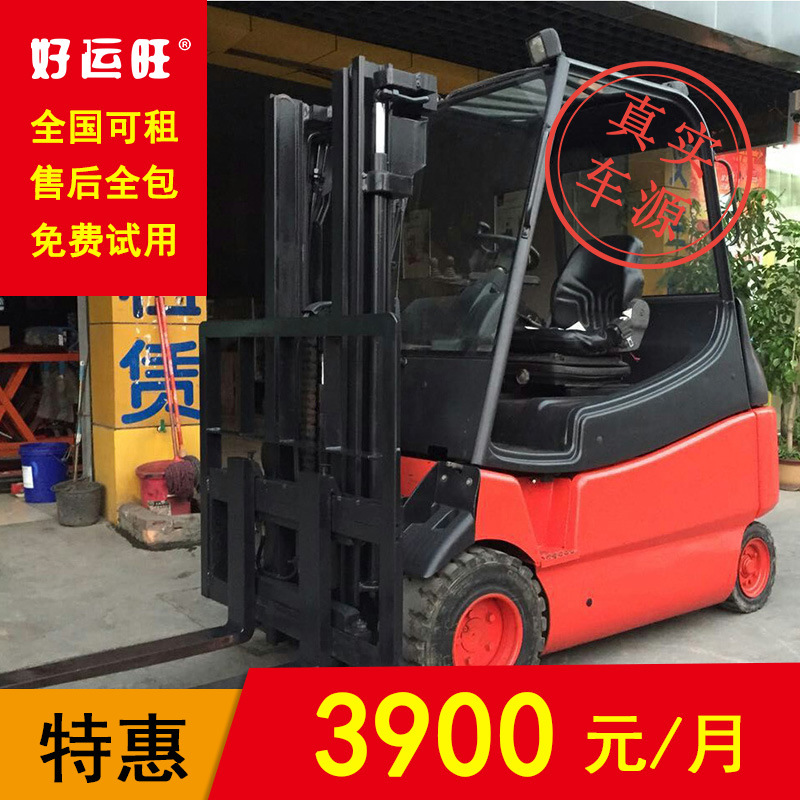 【叉车租赁】林德3吨四轮座驾式电动叉车出租