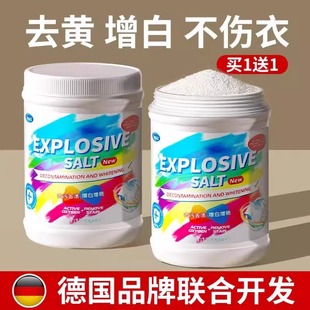 Special Color Bleach Powder for Washing Clothes with Explosive Salt to Remove Stains, Remove Yellowing, Whiten Mildew Spots, Bleach for White Clothes and Colorful Clothes, Universal