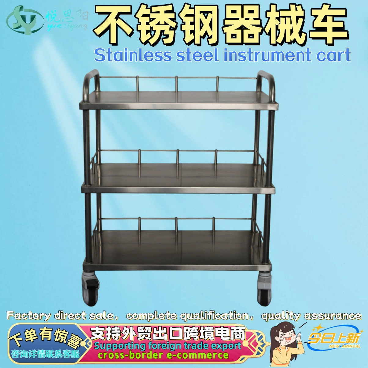 Утолщенная медицинская тележка для лечения из нержавеющей стали, трехслойная тележка для инструментов, больничная тележка для ухода за ранами, красота, физиотерапия