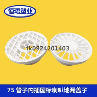 toilet floor drain cover 110 embedded balcony floor drain cover 5075110 old pvc floor drain cover plastic cover 10.2