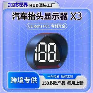 X3 Car Head-Up Display Hud High-Definition Speed Projection with USB Power Supply for Universal Use