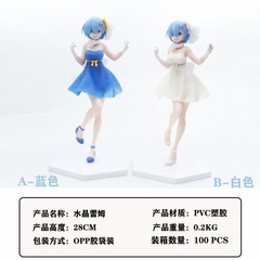 站姿從零開始的異世界生活二次元水晶白色蕾姆藍色車載手辦擺件
