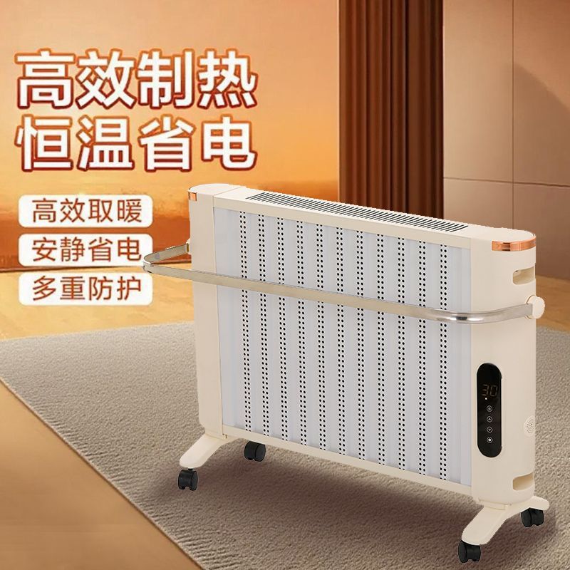 石墨取暖器家用室内电暖器省电王速热省电变频卧室节能暖气片包邮