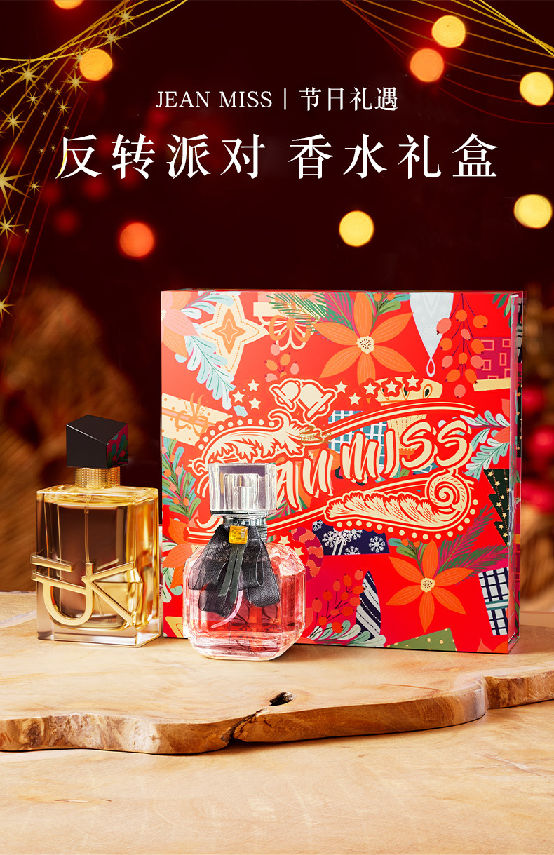 Xiaocheng Yixiang Christmas Perfume Set, long-lasting fragrance, cross-border bestseller on Douyin and Kuaishou, Spring Festival Perfume Gift box wholesale details Picture