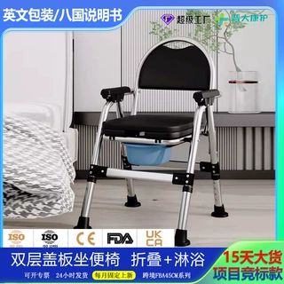 污渍易擦防臭坐便椅免安装防水老年坐便器老人家用洗澡凳椅子