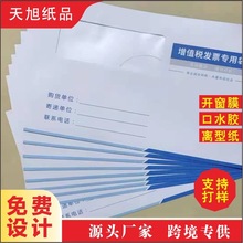 定制款外贸中式牛皮纸信封开窗膜口水胶离型纸自粘手机膜信封