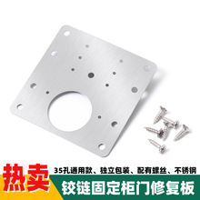 柜门合页修复固定板铰链板修补神器抽屉安装板垫板片加固板