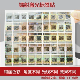 不干胶标签;包装产品定制;礼品卡