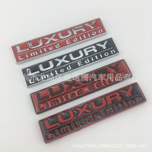 汽车豪华限量版车贴 LUXURY Limited Edition特别版贴标